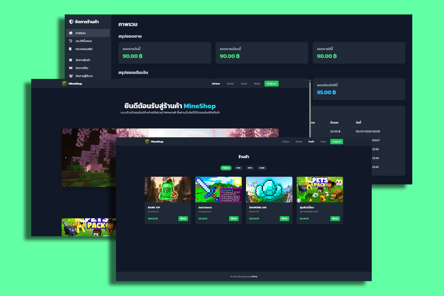 ตัวอย่าง Webshop Minecraft
