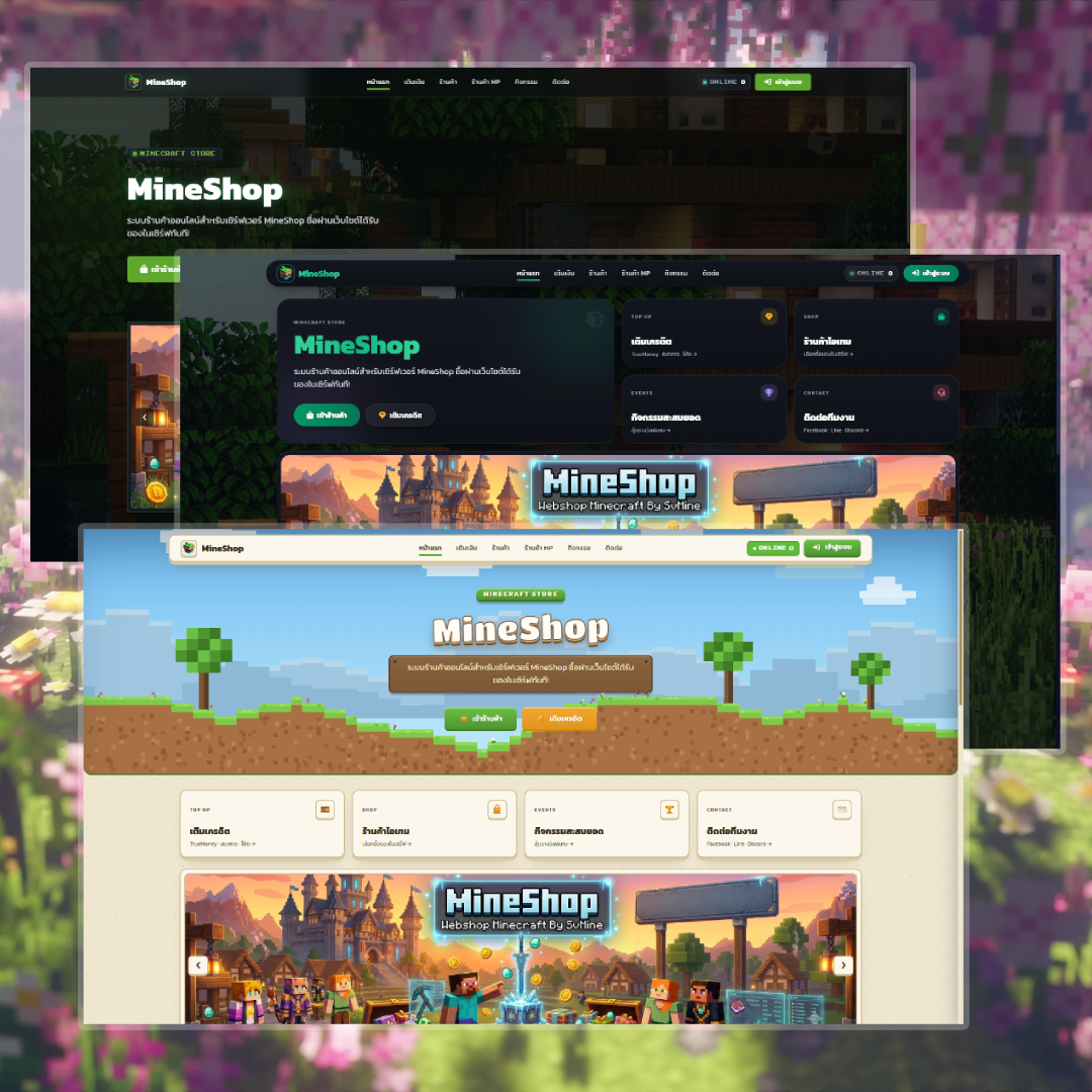 ตัวอย่างเว็บ WebShop Minecraft
